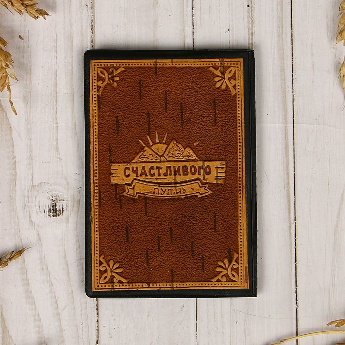 Обложка «Машина», для автодокументов, береста