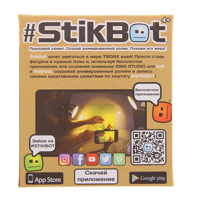 Фигурка Стикбот, МИКС