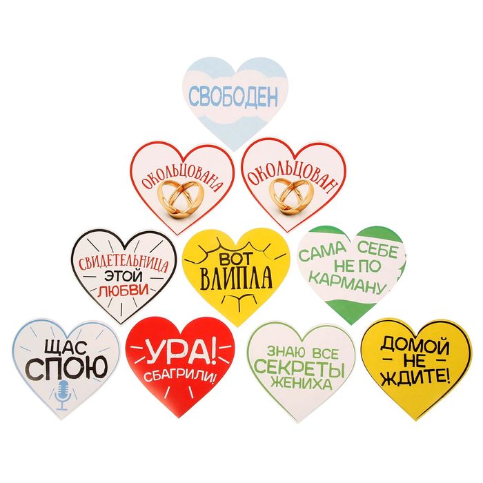 Наклейки для свадебной фотосессии "Окольцованы!"