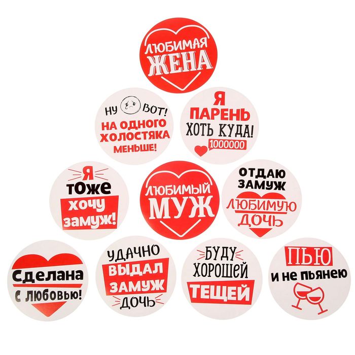 Наклейки для свадебной фотосессии "Вместе навсегда!"