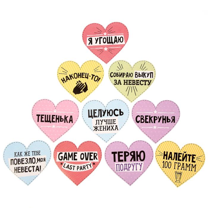 Наклейки для свадебной фотосессии "Зажигательная свадьба"