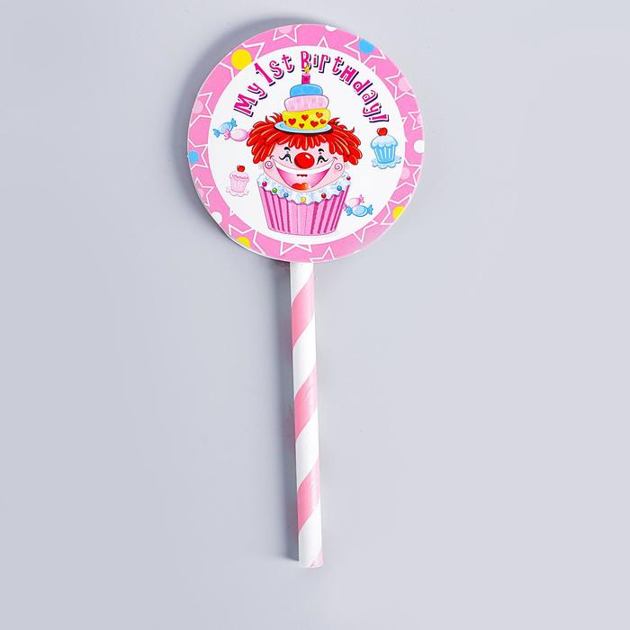 Топпер "Мой 1-ый день рождения" клоун, розовый цвет (6 шт на держателе)
