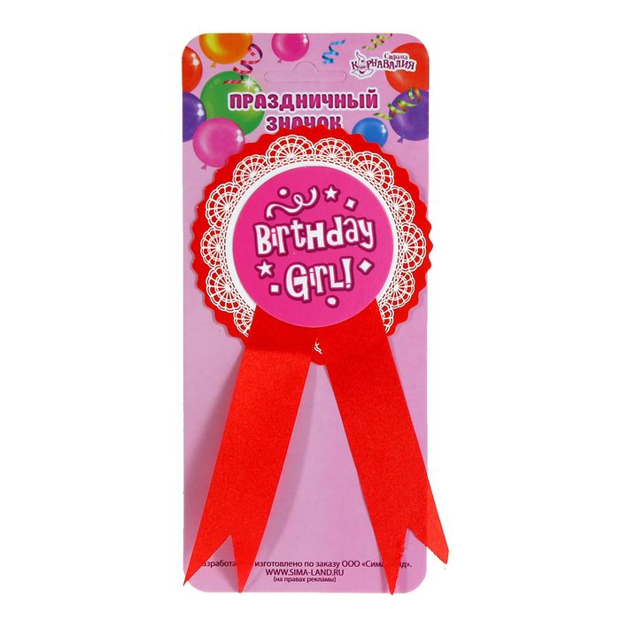 Значок "День рождения девочки", цвет красный