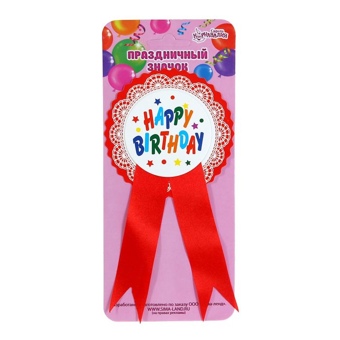Значок "С Днем рождения" кружева, красный цвет