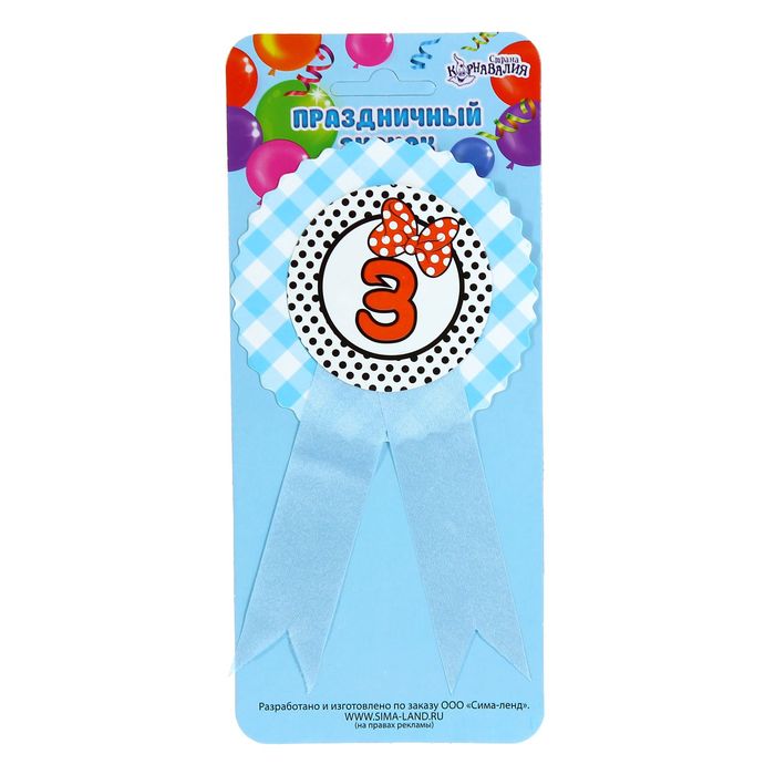 Значок "3" бантик, голубой цвет