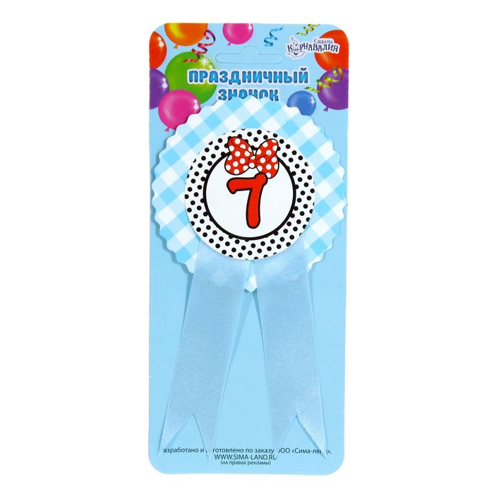 Значок "7" бантик, голубой цвет