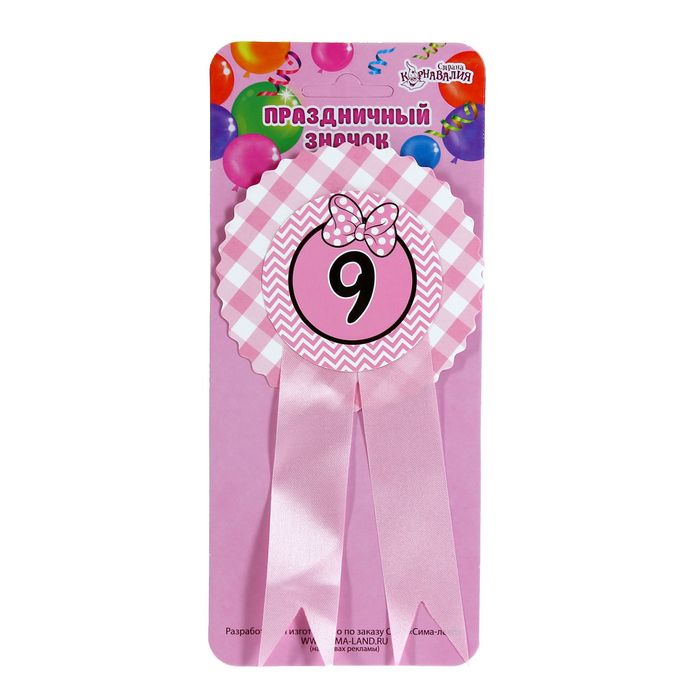 Значок "9" бантик, розовый цвет