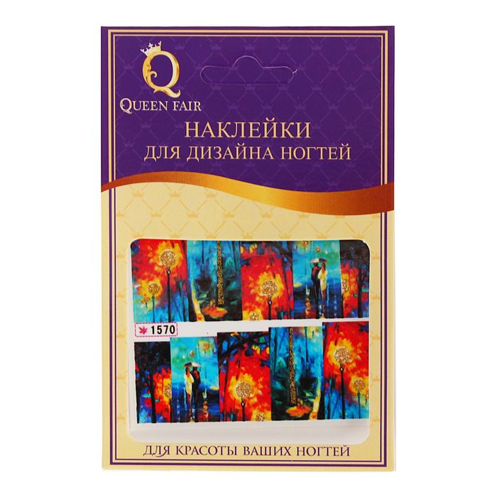 Слайдер-дизайн для ногтей "Осенние огни", разноцветный