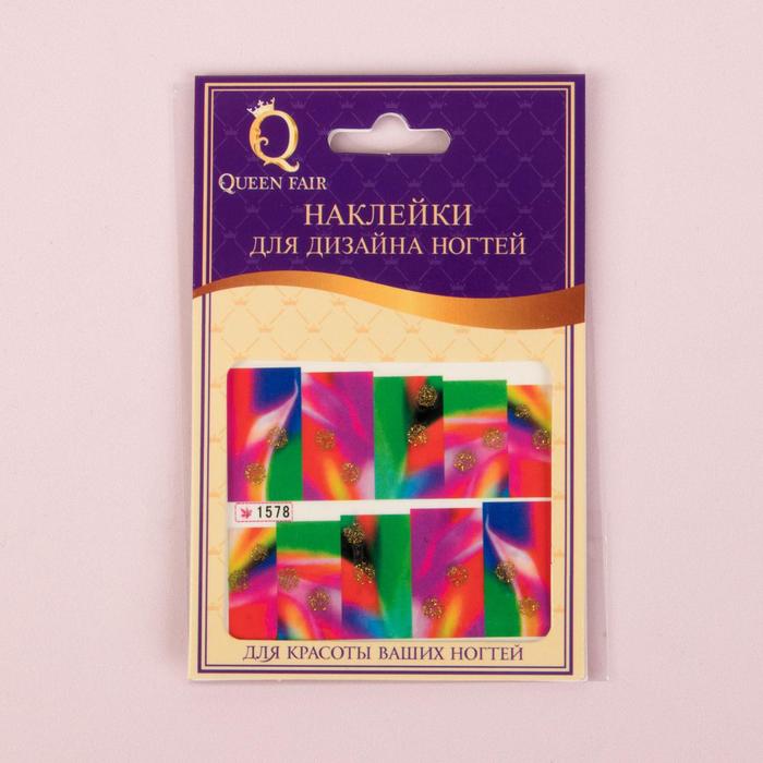 Слайдер-дизайн для ногтей "Северное сияние", разноцветный