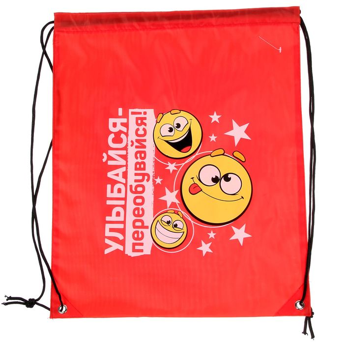 Сумка-рюкзак для обуви "Улыбайся-переобувайся", 43 х 38 см