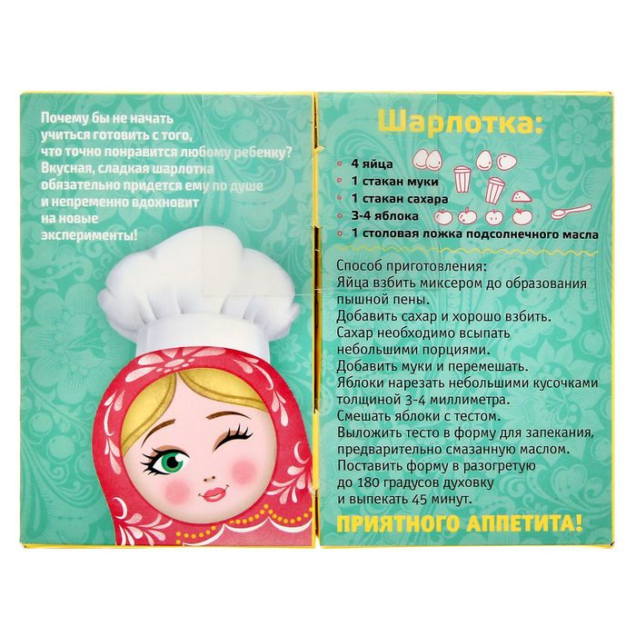 Набор фартуков + игра для мамы и дочки "Готовим вместе"