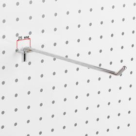Крючок одинарный для металлической перфорированной панели L25, d6мм, цвет хром от Сима-ленд