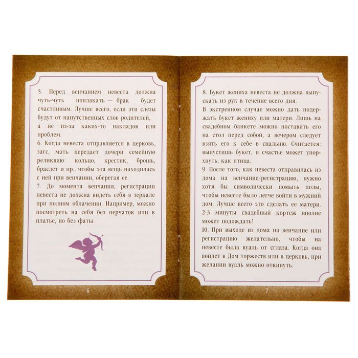 Набор для оформления свадьбы "Вместе навсегда"