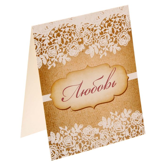 Набор для оформления свадьбы "Вместе навсегда"