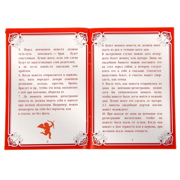 Набор для оформления свадьбы "LOVE"