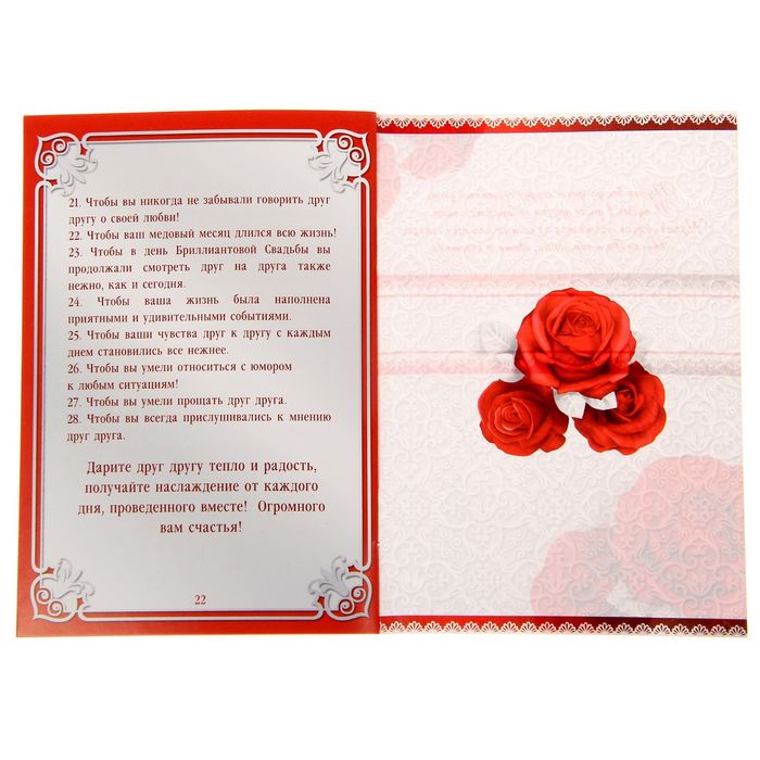 Набор для оформления свадьбы "LOVE"