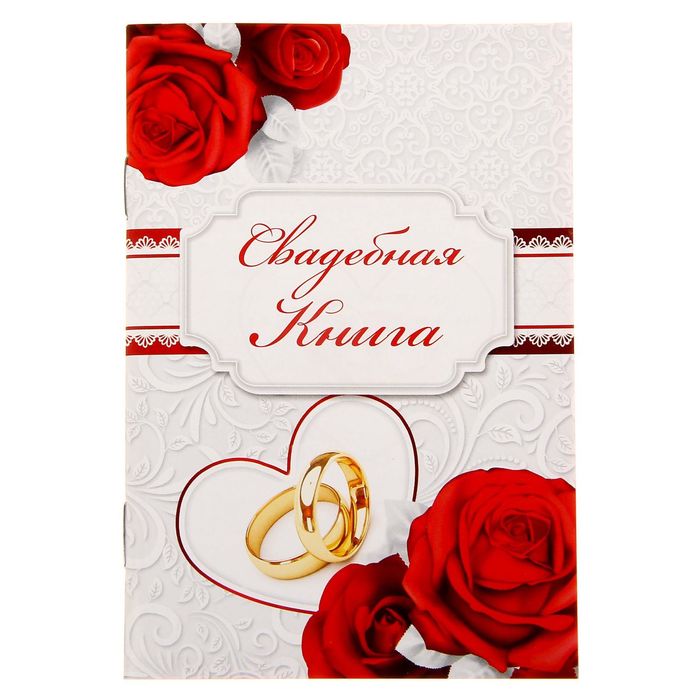 Набор для оформления свадьбы "LOVE"