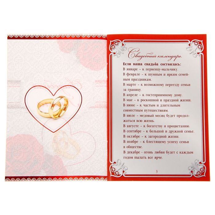 Набор для оформления свадьбы "LOVE"