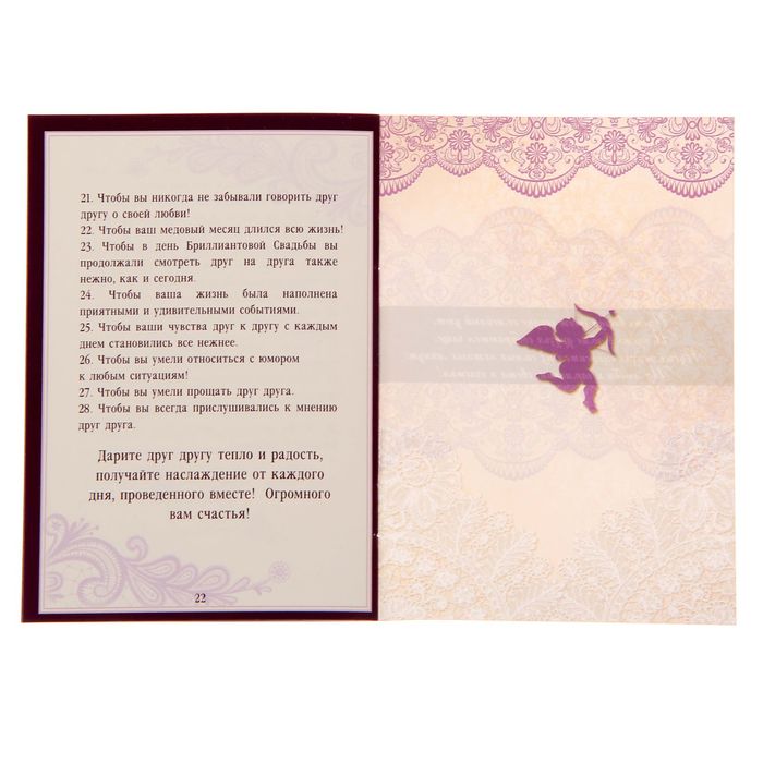 Набор для оформления свадьбы "Любовь навсегда"