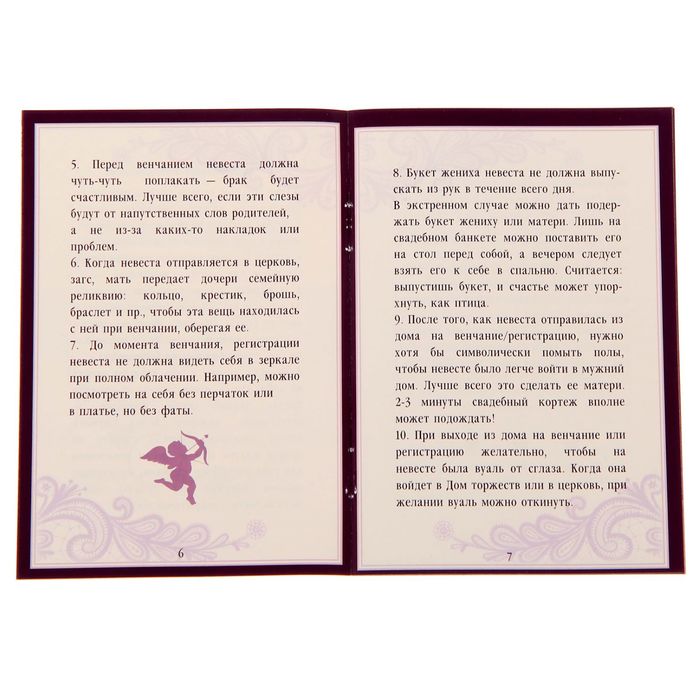 Набор для оформления свадьбы "Любовь навсегда"