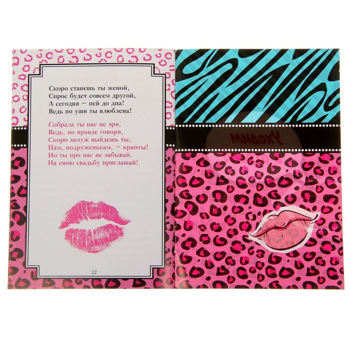 Набор для оформления девичника "Прекрасны и опасны"