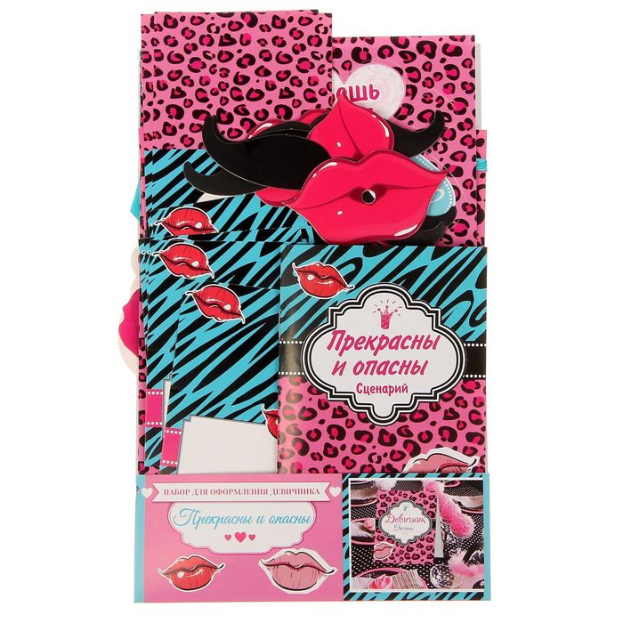 Набор для оформления девичника "Прекрасны и опасны"
