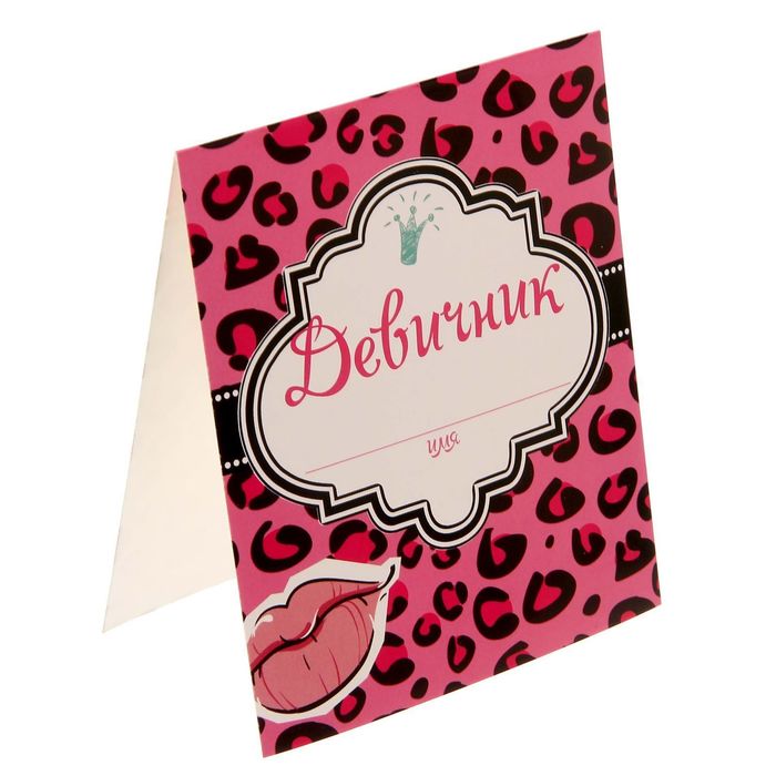 Набор для оформления девичника "Прекрасны и опасны"