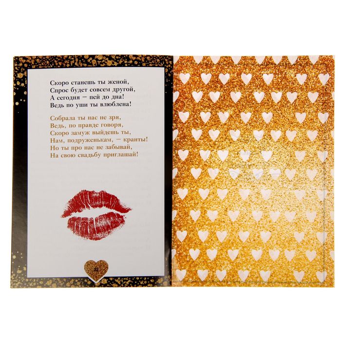 Набор для оформления девичника "Жених не узнает"