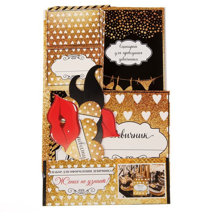 Набор для оформления девичника "Жених не узнает"