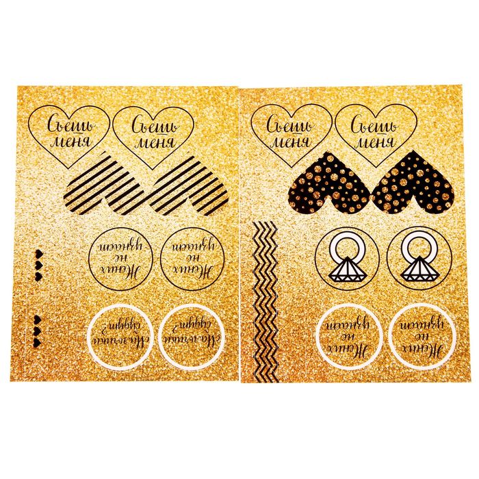 Набор для оформления девичника "Жених не узнает"