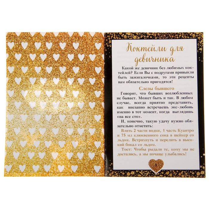 Набор для оформления девичника "Жених не узнает"