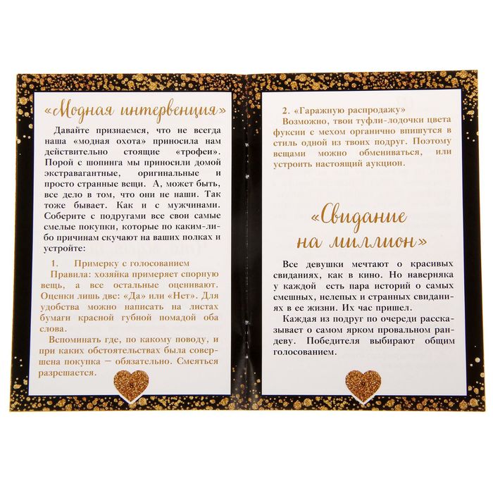 Набор для оформления девичника "Жених не узнает"