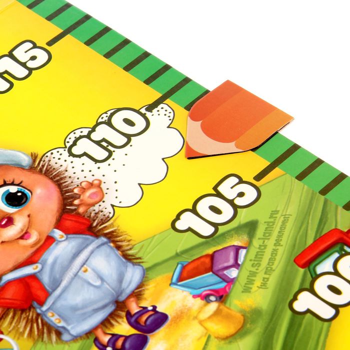 Ростомер фигурный с передвижным элементом на магните "Я расту и развиваюсь", 150 см