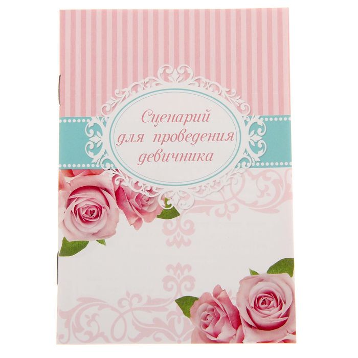 Набор для оформления девичника "Тиффани"