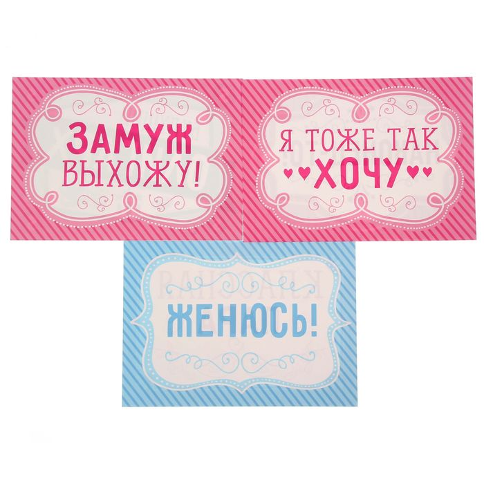 Набор для свадебной фотосессии "Классная пара!"