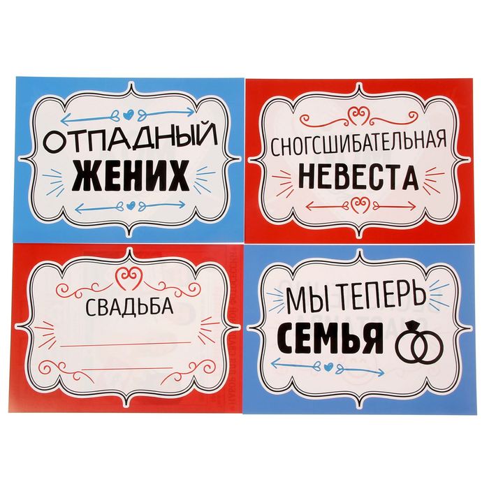 Набор для свадебной фотосессии "Главные лица"