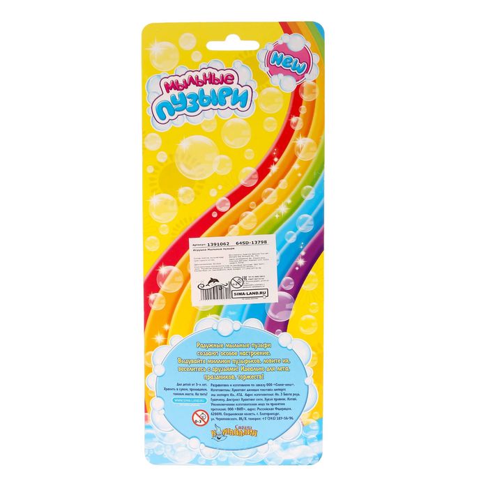 Мыльные пузыри "Тигрёнок", 35 мл