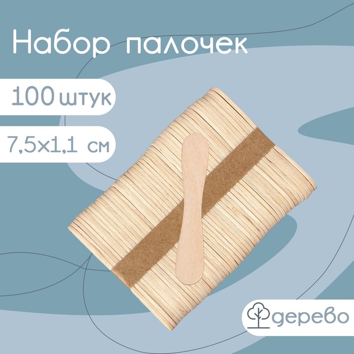Набор палочек для мороженого, 100 шт, 7,5×1,1 см