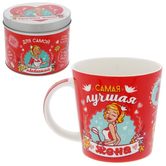 Кружка "Самая лучшая жена", 350 мл