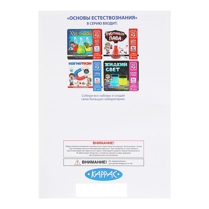 Набор для опытов "Неньютоновская жидкость"