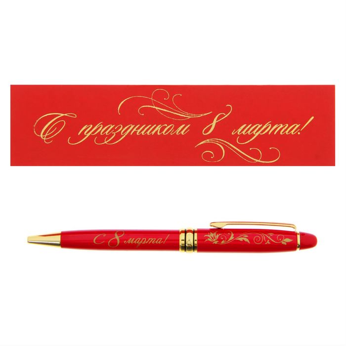 Ручка в подарочном деревянном футляре "С праздником 8 марта"