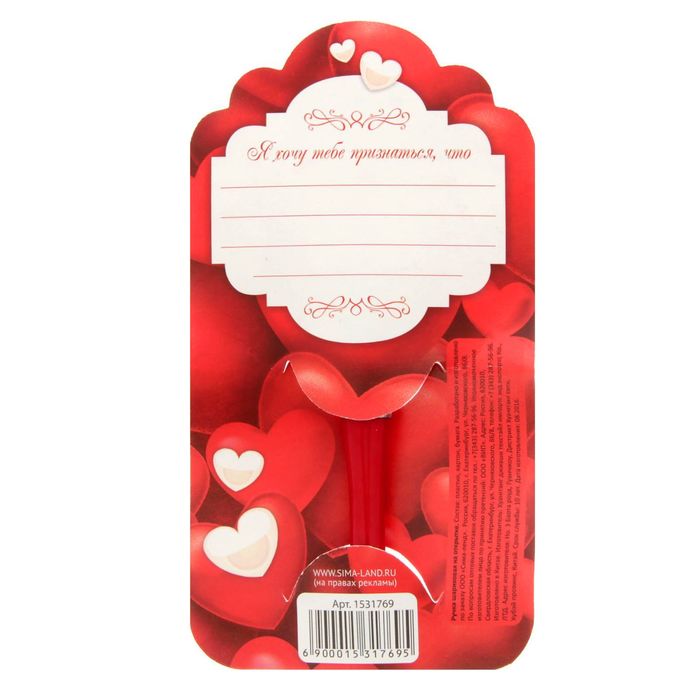 Ручка пластиковая с сердцем "Я тебя люблю"