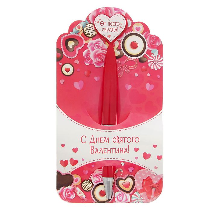 Ручка пластиковая с сердцем "С днём святого Валентина"