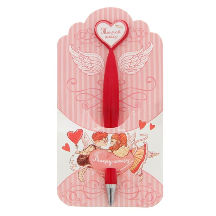 Ручка пластиковая с сердцем "Моему ангелу"