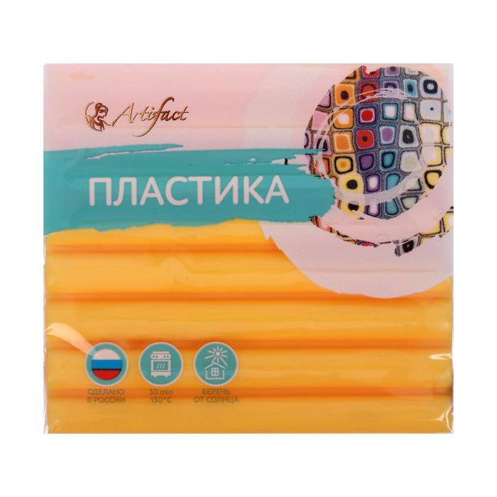 Полимерная глина запекаемая 56г классический Artifact солнечно желтый М1873