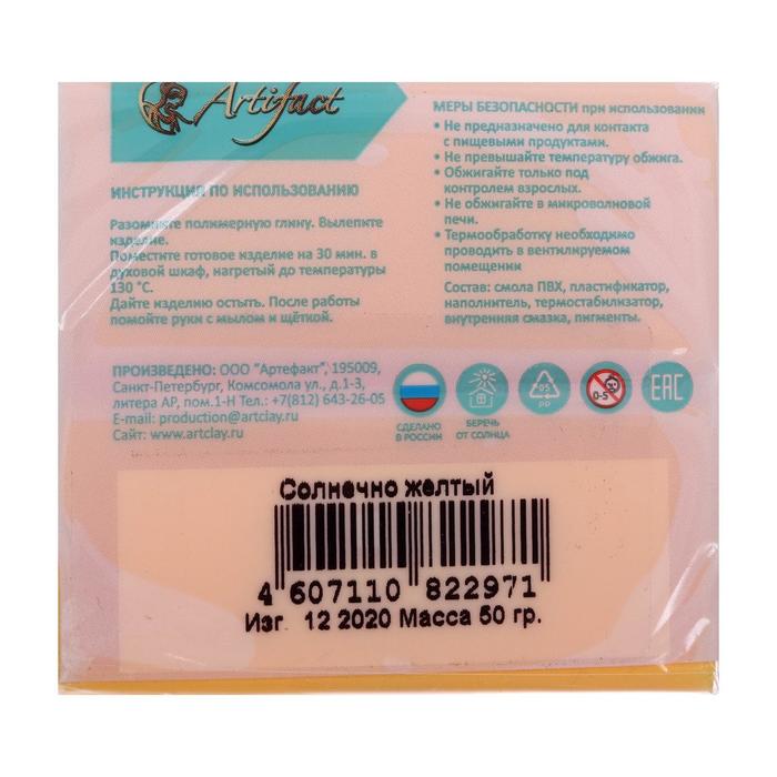 

Пластика - полимерная глина, 50 г, "Суперпрочная формула", солнечно-жёлтый