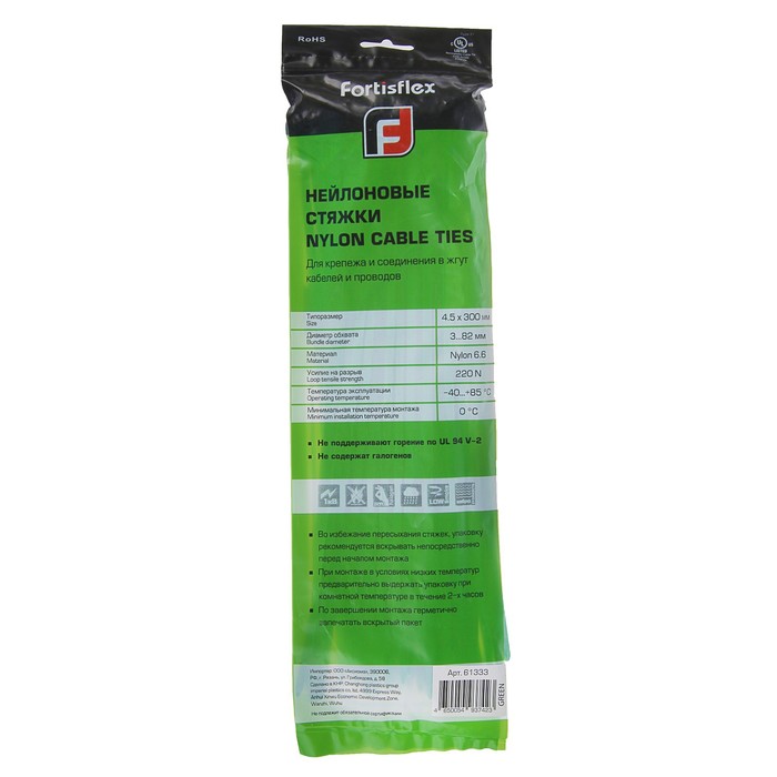 Стяжки нейлоновые Fortisflex КСС, 5х300 мм, зелёные, набор 100 шт.