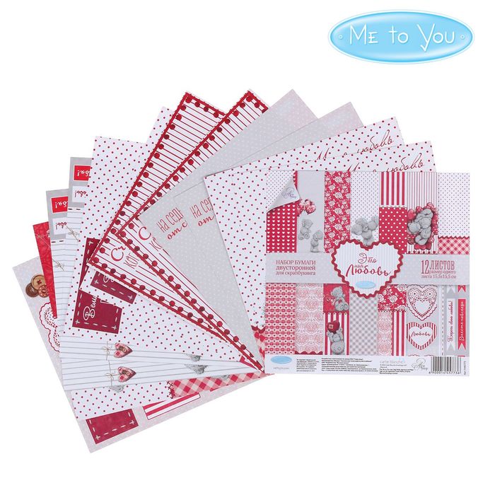 Набор бумаги для скрапбукинга Me to you "Это моя любовь", 12 листов, 15.5 x 15.5 см, 180 г/м²