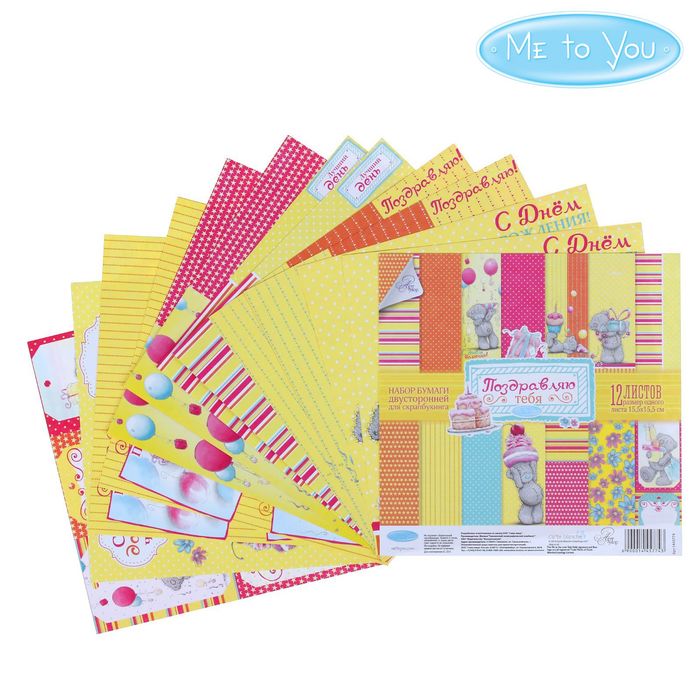 Набор бумаги для скрапбукинга Me to you "Поздравляю тебя", 12 листов, 15.5 x 15.5 см, 180 г/м²