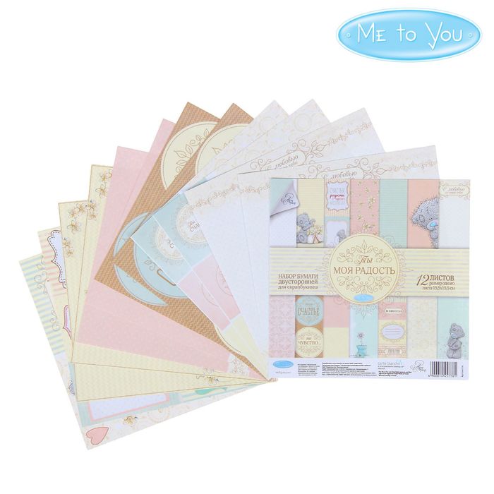 Набор бумаги для скрапбукинга Me to you "Ты моя радость", 12 листов, 15.5 x 15.5 см, 180 г/м²